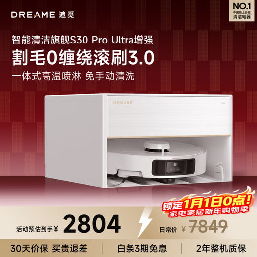 Chuimi S30ProUltra series sweeping robot, national subsidy, all-in-one sweeping and mopping machine, fully automatic dust collection, sweeping and mopping machine, S30ProUltra enhanced version, ultra-thin version