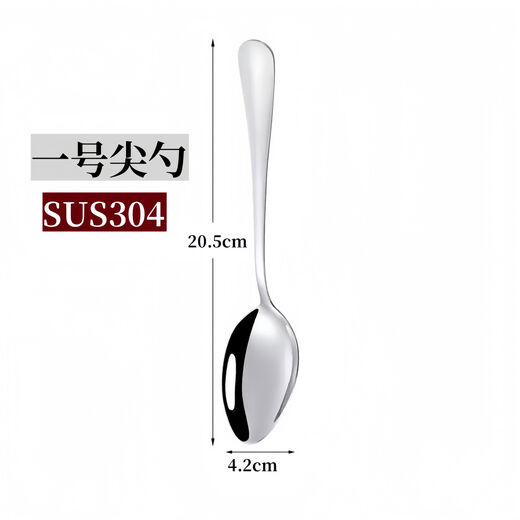 Yusenyi 304 stainless steel spoon, household western food spoon, thickened children's coffee spoon, hotel dining room spoon, No. 1 tip spoon, about 0.5cm long, suitable for main meals, etc.