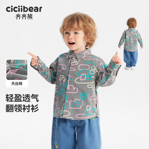 Ciciibear (ciciibear) Tencel cotton Ciciibear baby shirt boys jacket spring 2026 new children's long-sleeved shirt tops Yunduo white 90