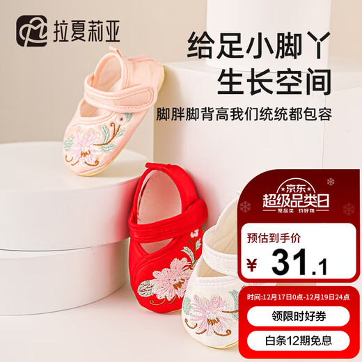 拉夏莉亚婴幼儿学步鞋婴儿鞋女小宝宝鞋子公主鞋防滑软底鞋袜春秋0-6-12月