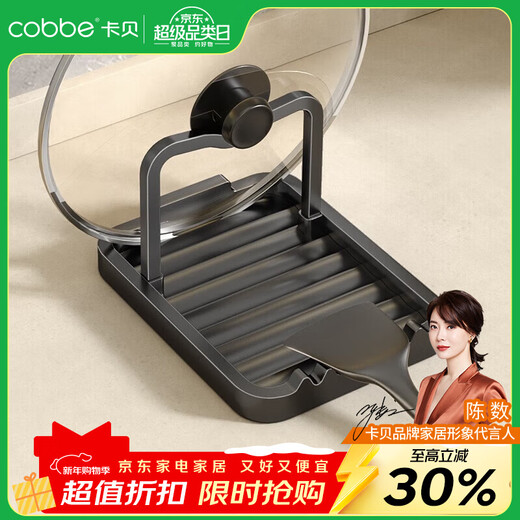 Cobbe kitchen pot lid spatula storage rack cutting board chopping board multi-functional drain rack household punch-free storage supplies Yahei-single pole model