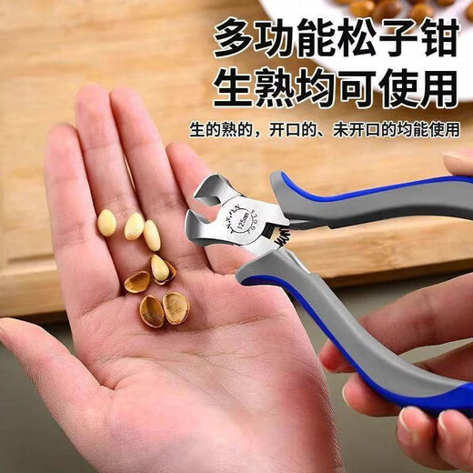 Fat Pig Xiansen pine nut sheller peeling pine nut pliers whole grain peeling small nut tool household melon seed clip opening shell breaking artifact thickened carbon steel chuck pine nut clip blue 2 pack