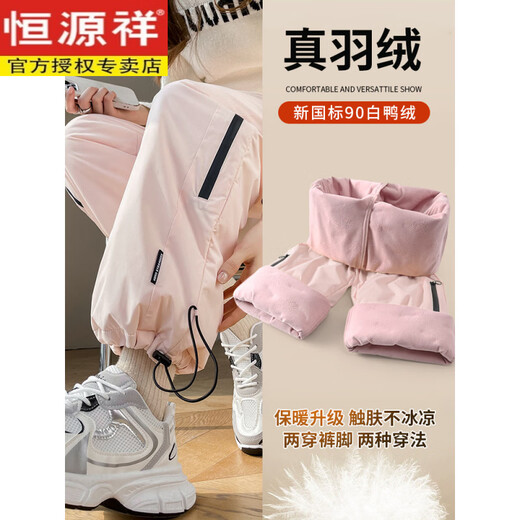 Hengyuanxiang Harbin cold-proof pants pink down pants women's outer wear winter snow town travel cold-proof workwear snow thickened cotton pants black M