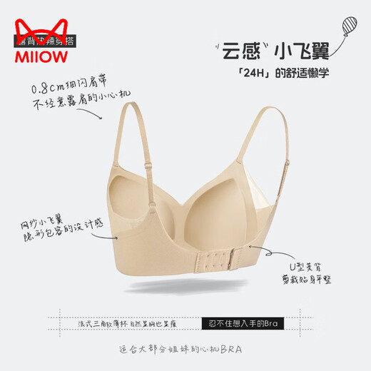 MiiOW Retro Red Seamless Thin Underwear Women's Small Breast Gathering Anti-sagging Wireless Bra Retro Red L (80ABC)