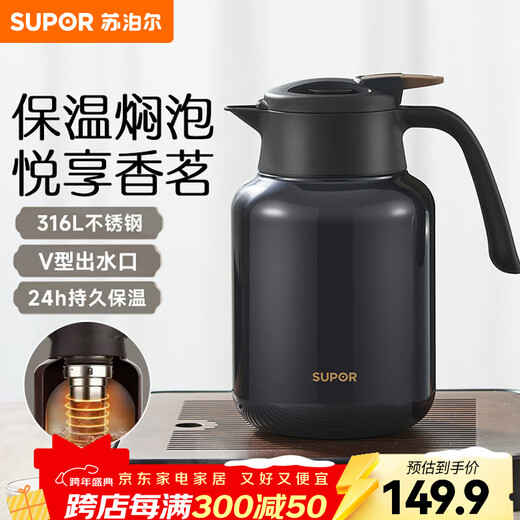 SUPOR thermal kettle 316 stainless steel teapot household thermos large capacity stew teapot thermal kettle stuffy warm kettle Tanzanite blue tea warehouse needs to be purchased separately 1.6L