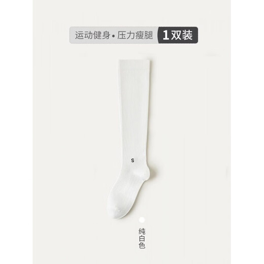 JCZS German elastic stockings, vein sports and fitness, all-season calf socks, medical pressure socks for pregnant women with soreness and swelling after standing for a long time, German medical care model, * white (strong pressure to prevent acidity and swelling) 1 pair