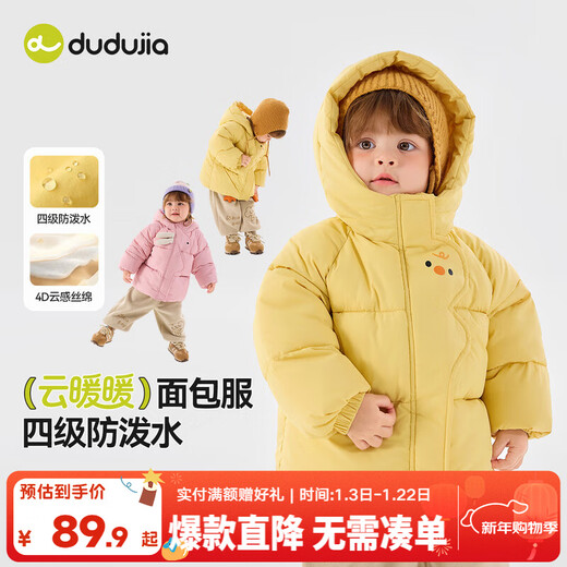 Dudujia Children's Cotton Clothes Cartoon Red New Year Winter Clothes Baby Cotton Jackets Winter Boys Hooded Jackets Girls Clothes Children's Clothes Yellow 90