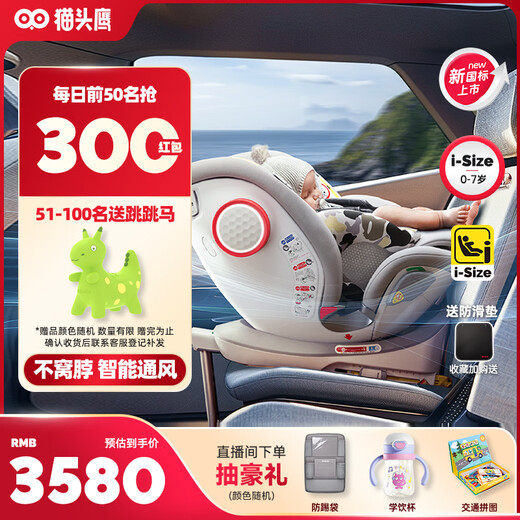 Owl Safety Seat Infant Baby Miaozhuan Ultra Silver White Intelligent Ventilation 0-7 Years Old I-size Certified