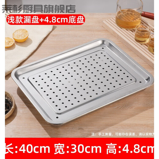 Tuojin German quality stainless steel rectangular tea tray double-layer dumpling tray drain tray steam tray drain tray 40*30 shallow