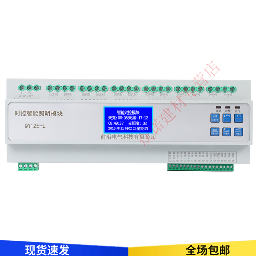 Intelligent lighting control module Intelligent lighting controller module Longitude and latitude time control module Intelligent switch module 4-way LCD time control 6-way independent time control