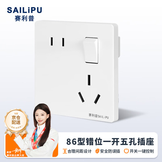 SAILiPU 86 type concealed five-hole socket air-conditioning water heater 16a high-power two-three plug-in misaligned one-open five-hole 16A oblique five-hole socket panel with switch