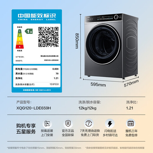 Haier Underwear Drum Washing Machine Single Wash Fully Automatic Household 12kg Large Capacity Ultra-Thin Home Appliances National Subsidy OCC659H Level 1 Energy Efficiency Trade-In
