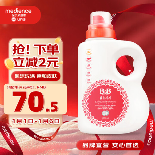 Boryeong (B&B) Infant Laundry Detergent Baby Special Hand Washable Newborn Underwear Laundry Detergent Bucket 3Jin Jin equal to 0.5kg