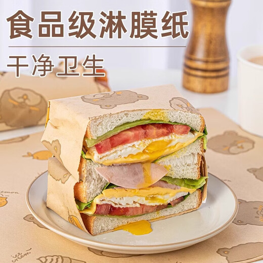 Shantou Lincun sandwich wrapping paper oil-absorbing hamburger paper coated paper air fryer household baking oil paper 38 anti-fog baking paper transparent self-adhesive flat pocket 100 pieces