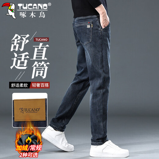 Woodpecker (TUCANO) jeans men's autumn and winter loose straight elastic casual pants men's high-end pants men's haze blue 32