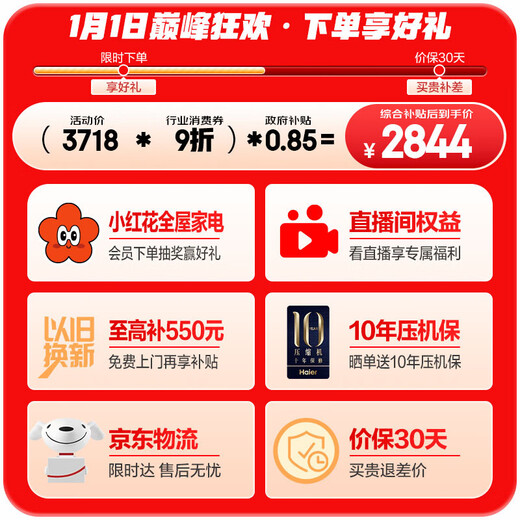 Haier family banquet series 539L cross-door maternal and child refrigerator black gold purification antibacterial first-level variable temperature air-cooled frost-free large capacity BCD-539WGHTDEDWVU1 national subsidy