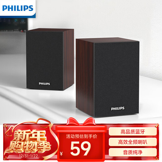 Philips (PHILIPS) SPA20 Bluetooth speaker computer audio desktop wooden small speaker desktop notebook audio multimedia bass home game amplifier