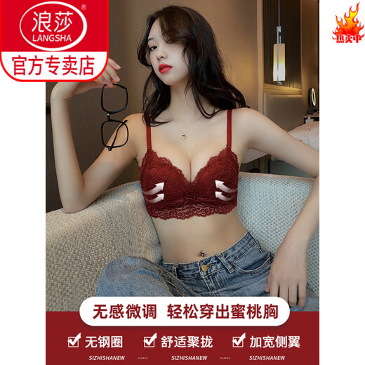 LangSha (LangSha) red sexy underwear set for women in the year of birth, small breast push-up, no wire rim bra, auxiliary breast adjustment type, burgundy-suit 606 85B 38