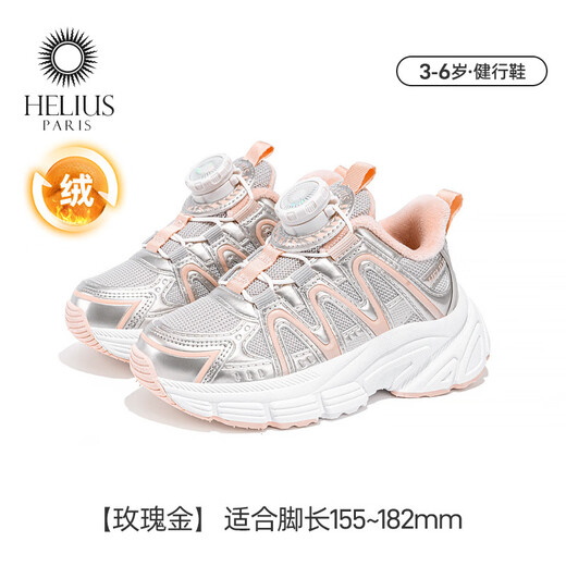 Helios children's shoes, winter velvet warm functional shoes for men and women, kindergarten non-slip running sneakers, rose gold, velvet, 30, inner length 19.2cm, foot length approximately 17.5-18.2cm