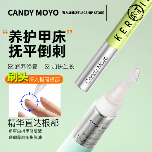 CandyMoyo finger edge oil anti-hangbnail soft dead skin nail polish nail thin soft care keratin manicure essence pen nutrient solution