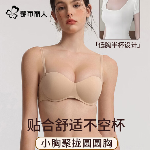 Urban Beauty Round Cup Underwear Women's Small Breast Gathering and Enlargement Slimming Secondary Breast Support Anti-sagging Seamless No-Empty Cup Beautiful Back Bra