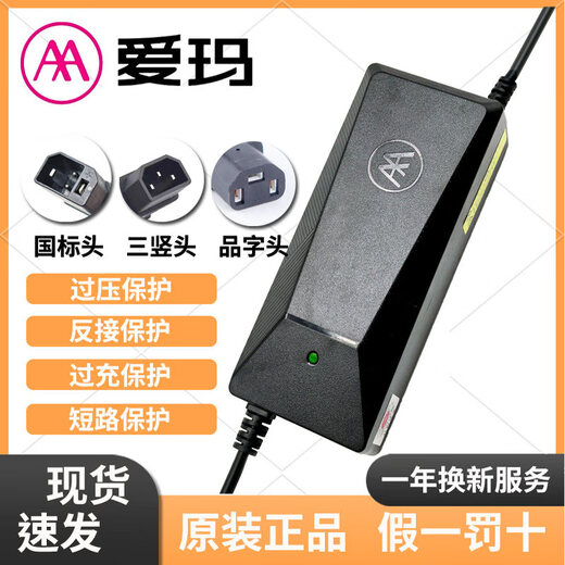 Emma electric vehicle special charger original 48v60v72V12a20AH60 volt 3A Emma brand special charger 48V-20AH_(3A)_Emma original_National standard to three vertical