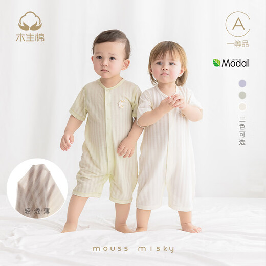 Wooden cotton Modal Summer short-sleeved jumpsuit for boys and girls, baby breathable thin pajamas, stretchy romper, jade white cotton, soft and waxy summer style 59cm