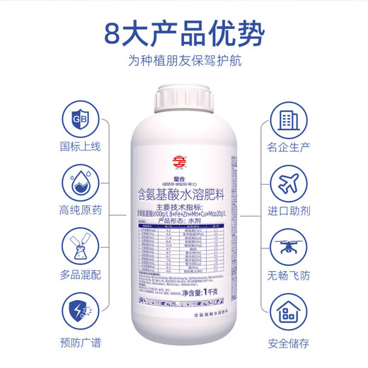 Lizhan chelated boron, iron, zinc, molybdenum, manganese and copper rare earth amino acid-containing water-soluble fertilizer foliar fertilizer agricultural chemical fertilizer 1000g Viba amino acid 205g/liter water agent