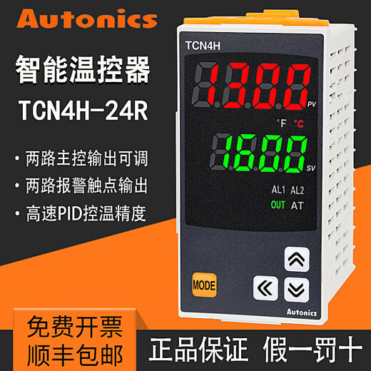 Autonics thermostat TCN4H-24R TC4H-14R digital automatic PID digital display intelligent temperature controller TCN4H-24R