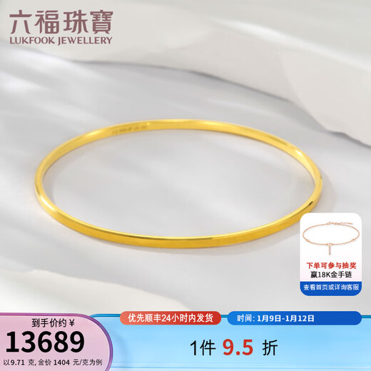 六福珠宝足金猫眼素圈黄金手镯实心镯子送礼 计价 L04TBGB0011 56mm-8.96克(含工费717元)