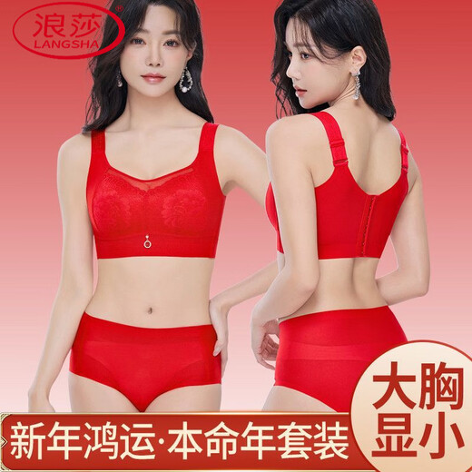 LangSha (LangSha) Red Underwear Set Wedding Bride's Zodiac Year Anti-Sagging and Secondary Breast Gathering Thin Seamless Large Size Bra Black Set Underwear + Panties 80C 36DE Thin Cup Large Breasts Appear Small