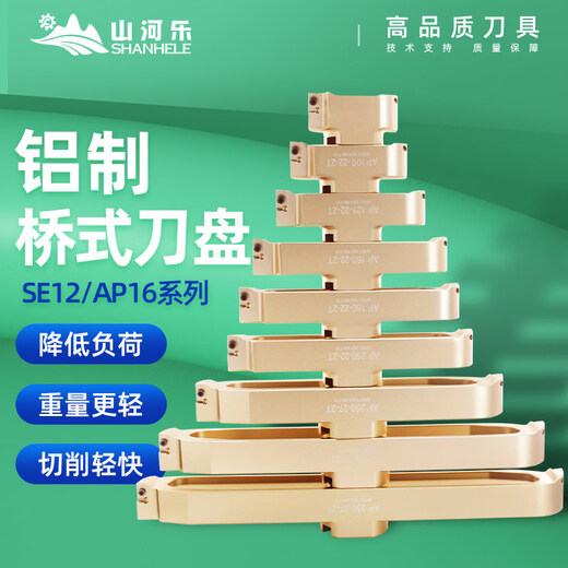 Yuechangshengle high-gloss cutterhead aluminum adjustable diameter height bridge cutterhead milling cutterhead aluminum cutterhead SE280-32-2T fine-tuned contour gold