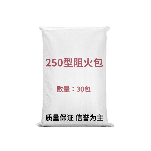 Gongma national standard fire retardant package fire retardant package 250 type 720 fire expansion sealing flame retardant cable fire pillow fire certification national standard 400 type fire retardant package-30 packages