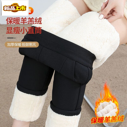 Early diameter winter lamb velvet cotton trousers for women's outer wear plus velvet thickened women's leggings high waist Northeast cold-proof extra thick thermal pants black lamb velvet cotton pants L recommended 80-100 Jin Jin equals 0.5 kg