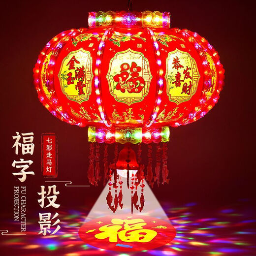 Xushansi 2026 New Year's lanterns LED colorful rotating revolving lanterns balcony housewarming Spring Festival gate red lanterns popular selection + blessing projection super stylish 12 skeletons 220# diameter 80 cm recommended 4-5 meters gate 2 pcs