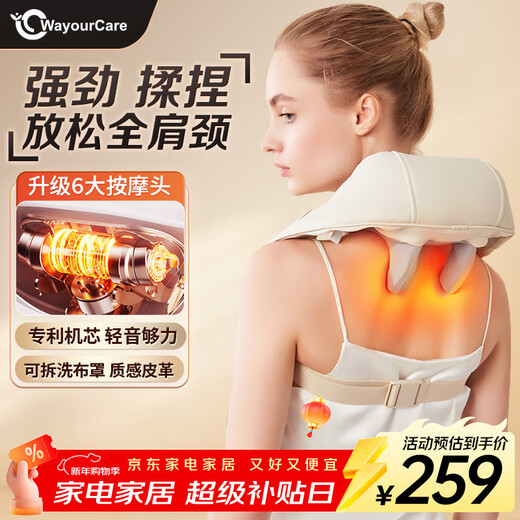 WayourCare cervical spine massager massage shawl shoulder neck massager hot compress trapezius waist back leg neck massager birthday gift for parents and elders gift box New Year gift