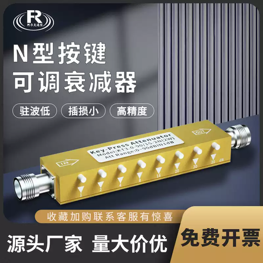 N-type adjustable attenuator 30-90dB3/4/5G RF signal attenuation 1dB step 5W10W button attenuator N-KK0-30dB3G10W