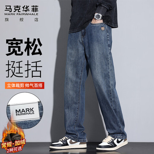 MARK FAIRWHALE jeans men's winter fashion brand loose straight pants men's slim casual pants men's pants blue 32