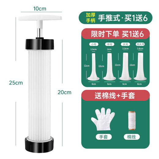 Jingga Sausage Enema Machine Household Manual Sausage Machine Sausage Machine Jar Meat Sausage Casing Sausage Stuffing Tool Sausage Thickened Hand Push Model + Cotton Thread + Gloves 100 only to get 4 enema tubes