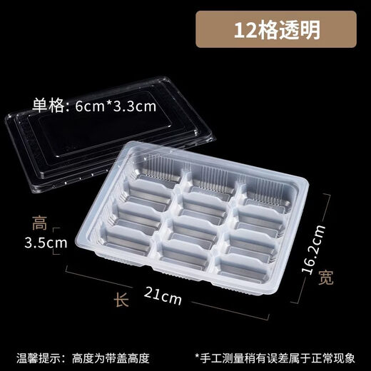 Xinyunjiameng disposable transparent dumpling packaging box quick-frozen dumpling storage box commercial take-out food-grade multi-compartment dumpling box 12-compartment dumpling box transparent thickened 400 sets with lid