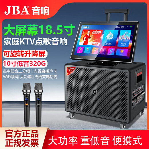 JBA outdoor high-power karaoke audio square dance with display screen video machine subwoofer live broadcast karaoke sound card performance school meeting activities family KTV singing speaker T-28 10-inch stereo + 18.5 lifting screen 320G