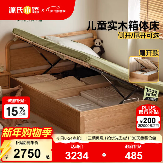 Genji Muyu Children's Furniture Solid Wood Children's Box Bed Modern Simple Air Pressure Storage Bed (Side Opening (High Bunk with Floor) 1.2*2m