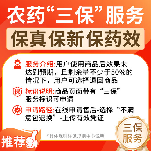 东合生物40%呋虫胺蟑螂药跳蚤蚂蚁药臭虫苍蝇家用室内卫生杀虫剂蚨虫胺50g