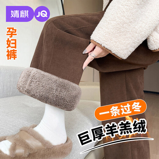 Jingqi Maternity Pants for Winter Outerwear 2026 New Northeastern Cotton Pants with Velvet and Thickened Lamb Velvet Warm Wide-leg Pants Black, Cold Resistant Below 0 Degrees One Pair for Winter L Recommended Weight 110-130 Jin Jin is equal to 0.5 kg