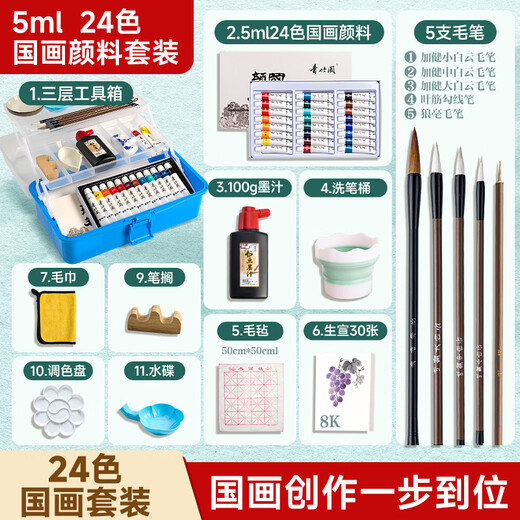 Green bamboo painting materials (CHINJOO) Chinese painting pigments 5ml 24 colors 14-piece set children's ink painting box single paint primary school students entry-level Chinese painting supplies tools full set of art sketching with box