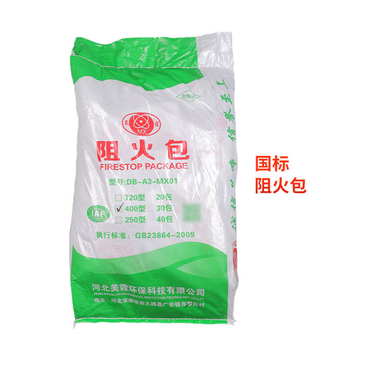 Gongma national standard fire retardant package cable bridge sealing 720 type fire retardant package 250 type fire retardant pillow 400 type flame retardant package expansion national standard 400 type fire retardant package 30 bags