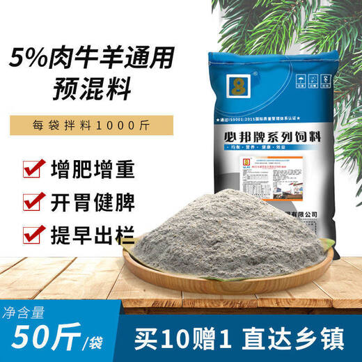 5% meat beef sheep general covering premix feed milk sheep ewe breeding cow calf lamb fattening ewes use covering premix