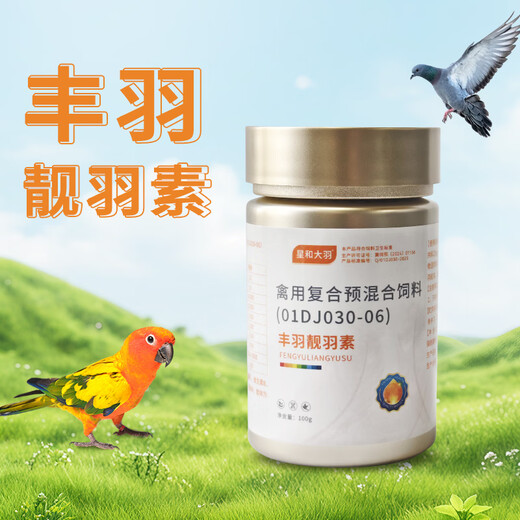 Fengyu Liangyu Su is used for breeding poultry pigeons, racing pigeons, ornamental pigeons and parrots are used for breeding animals. 1 bottle of Fengyu Liangyu Su (100g/bottle)