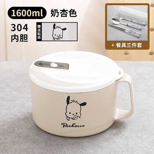 Tuojin German imported quality student instant noodle bowl with lid 304 stainless steel dormitory use large drainable with handle 304 inner tank + Pacha dog tableware 1600ml