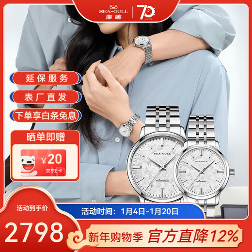 海鸥（SEAGULL）海鸥手表男士自动机械雪松经典商务防水腕表男士礼物6182 雪松雪白对表-6182